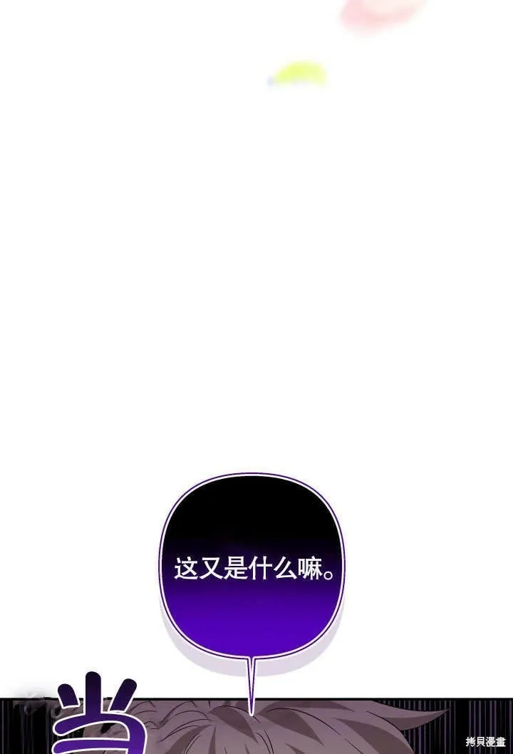 第22话 第44页