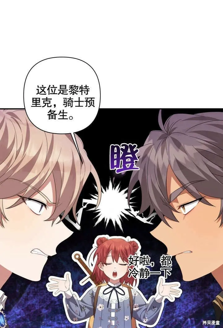 第22话 第47页