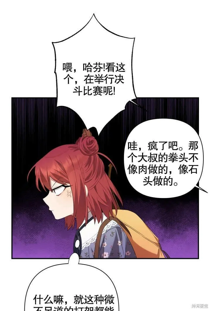 第22话 第52页