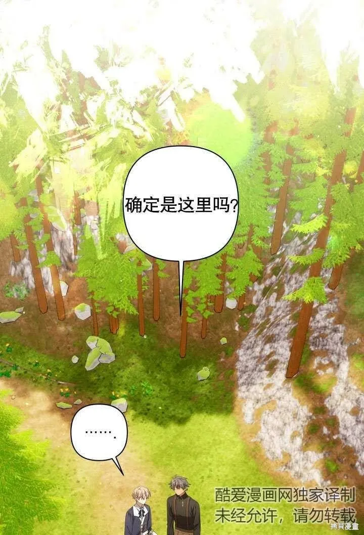 第22话 第68页