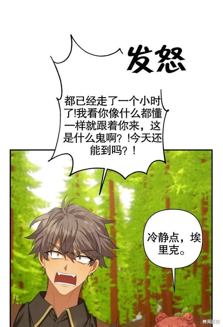 第22话 第70页