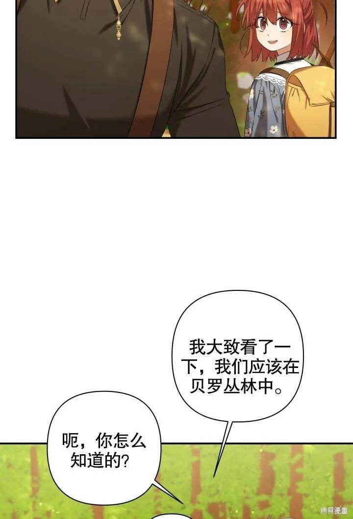 第22话 第71页