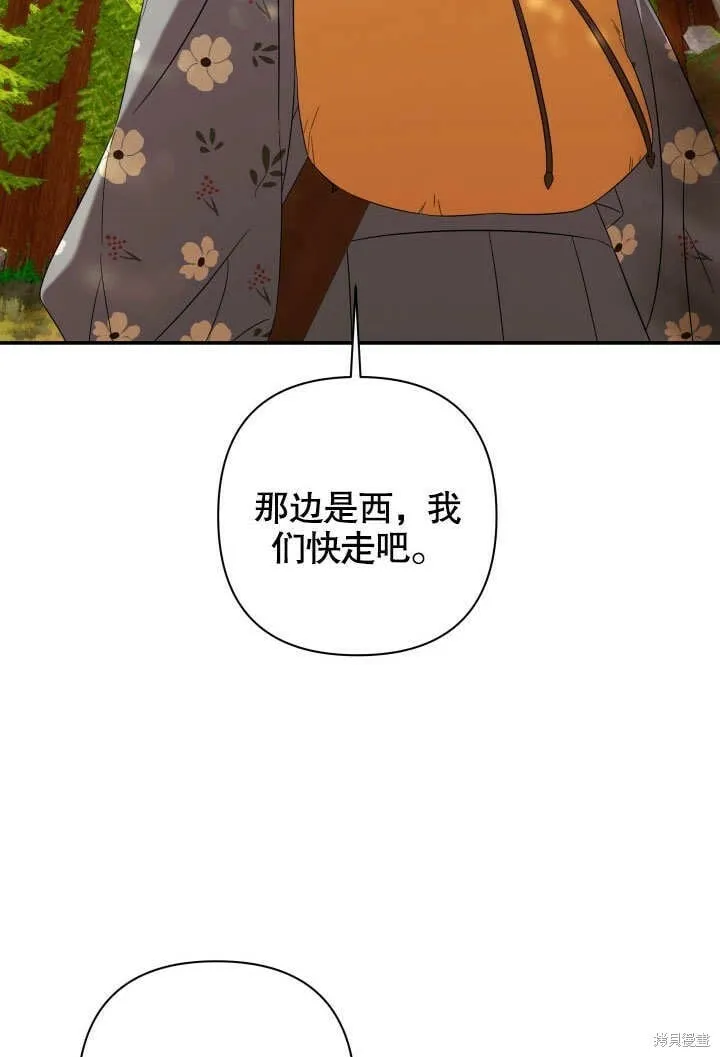 第22话 第75页