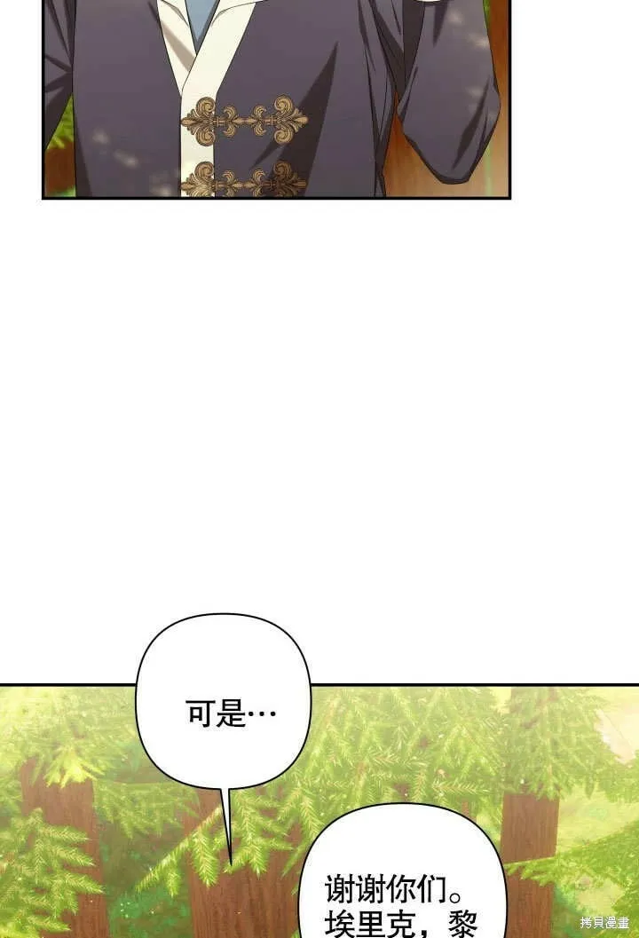 第22话 第97页