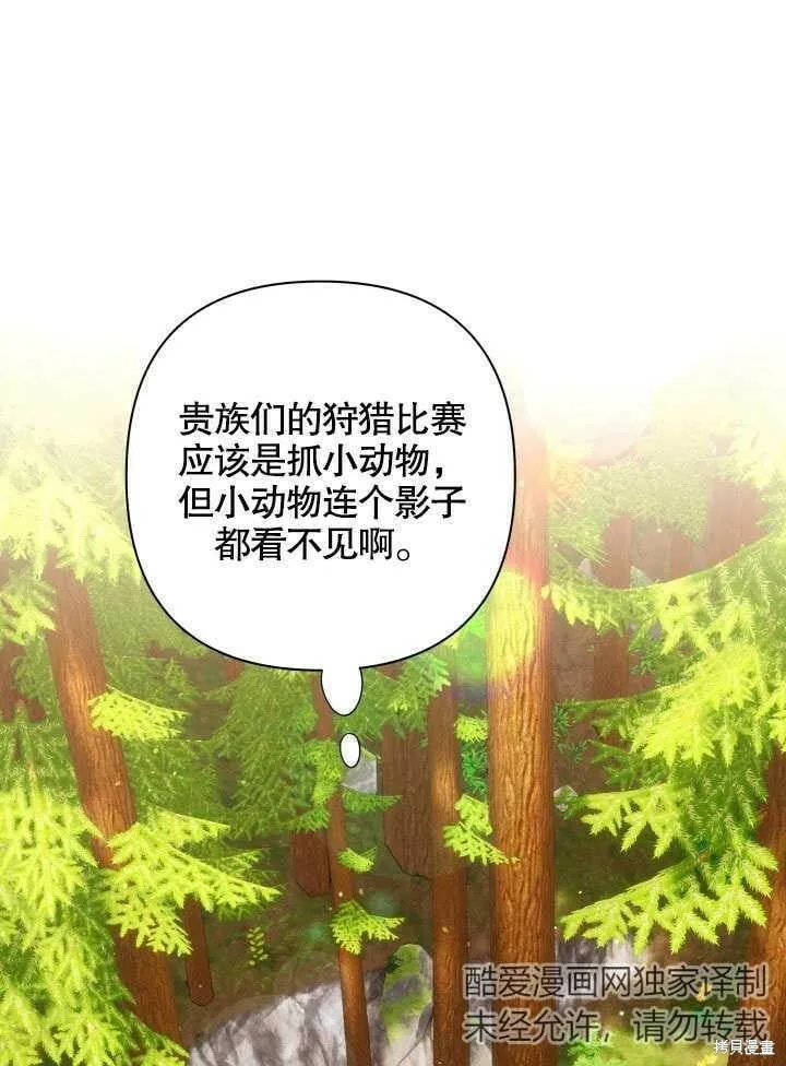 第23话 第2页