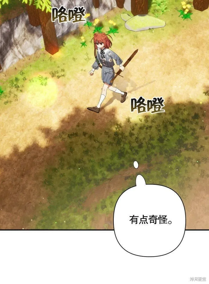 第23话 第3页