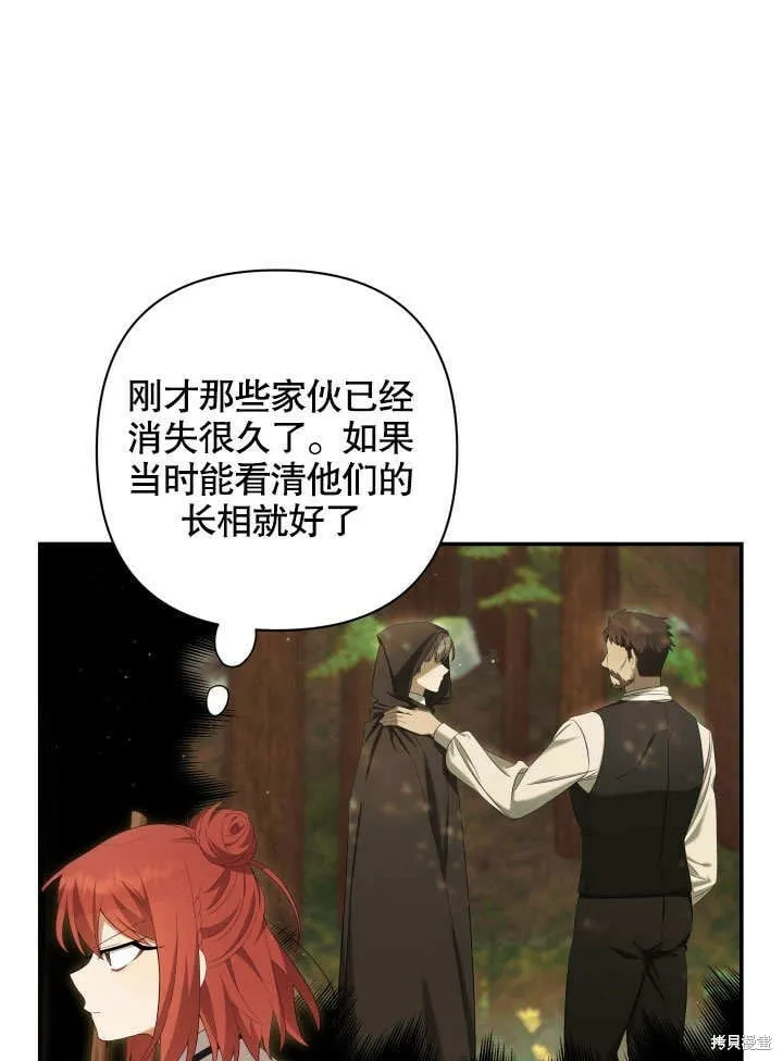 第23话 第4页