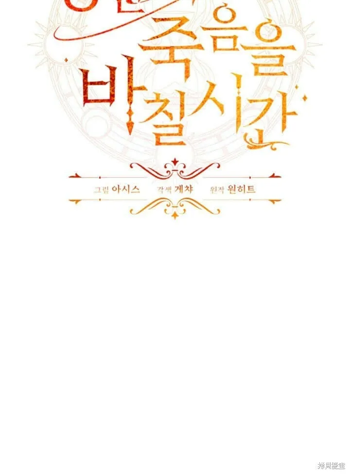 第23话 第14页