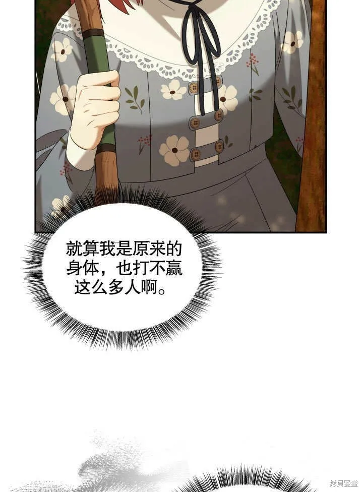 第23话 第16页