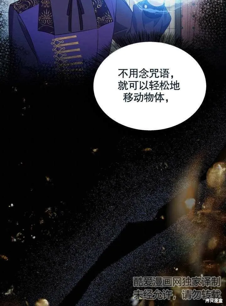 第23话 第30页