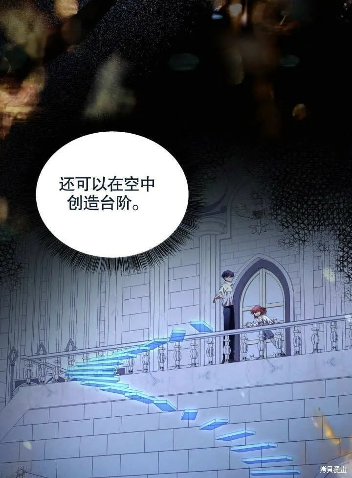 第23话 第31页