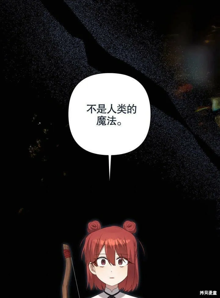 第23话 第33页
