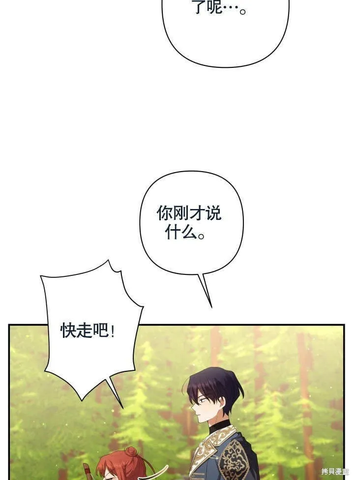 第23话 第71页
