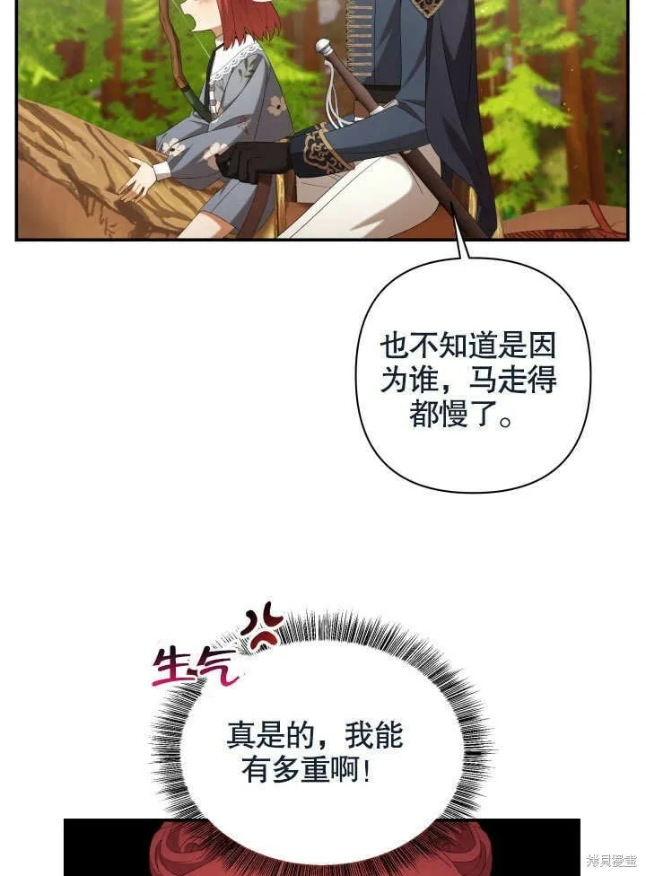 第23话 第72页