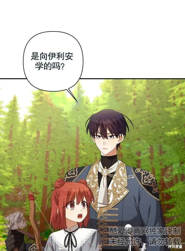 第23话 第74页