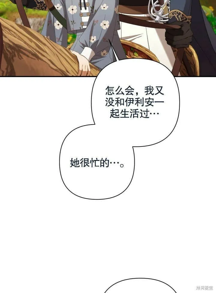 第23话 第75页