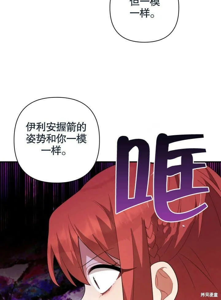 第23话 第77页