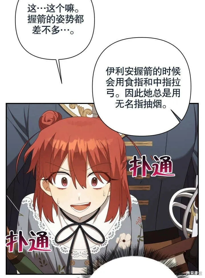 第23话 第79页