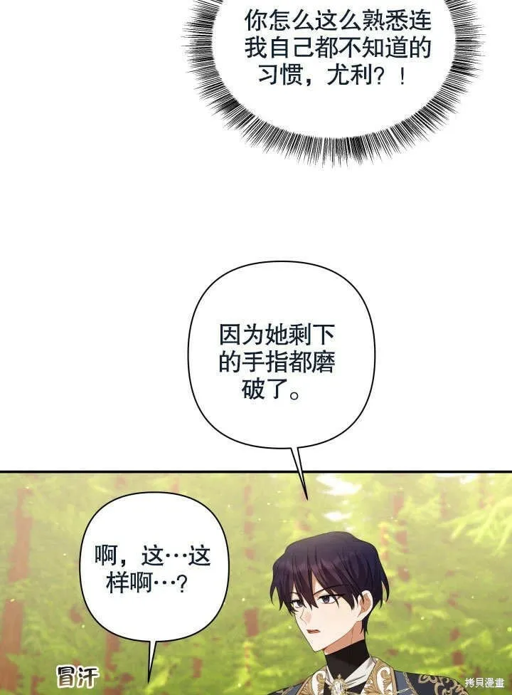 第23话 第80页