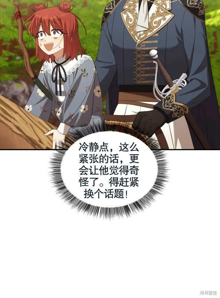 第23话 第81页