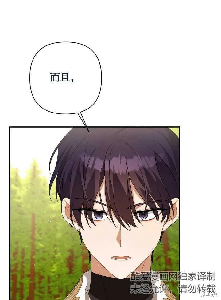 第23话 第82页