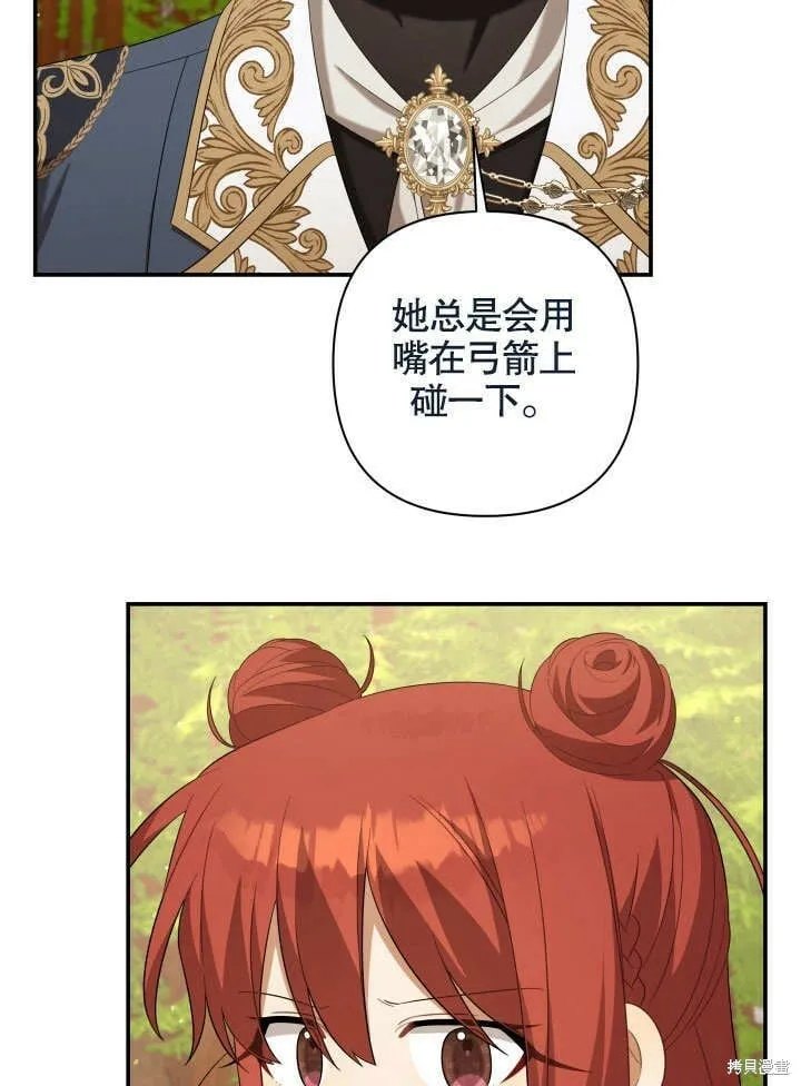 第23话 第83页