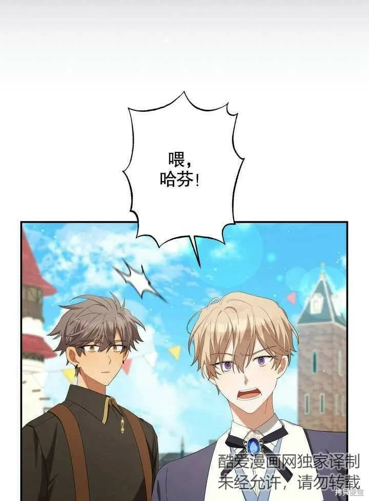 第23话 第90页