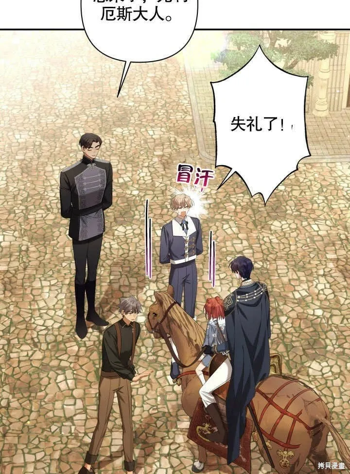 第23话 第93页