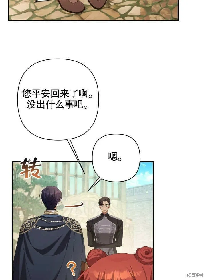 第23话 第99页