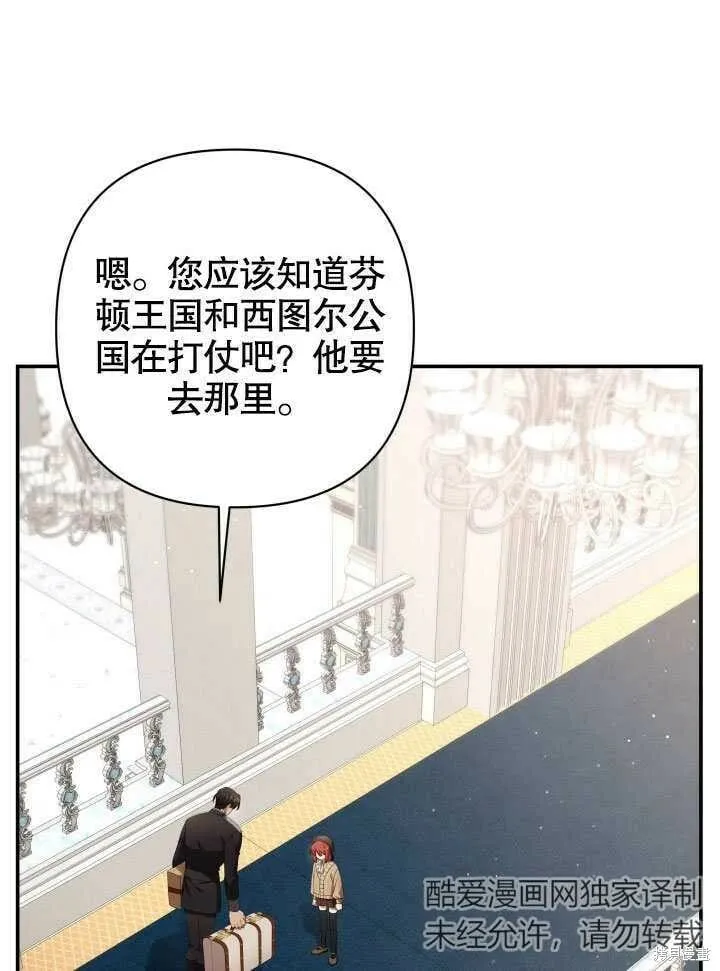 第24话 第3页