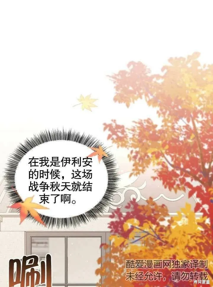 第24话 第7页