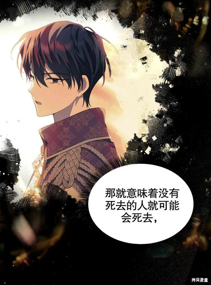 第24话 第20页