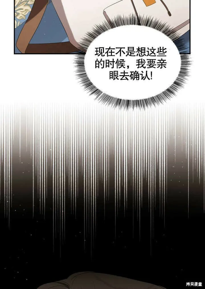 第24话 第27页