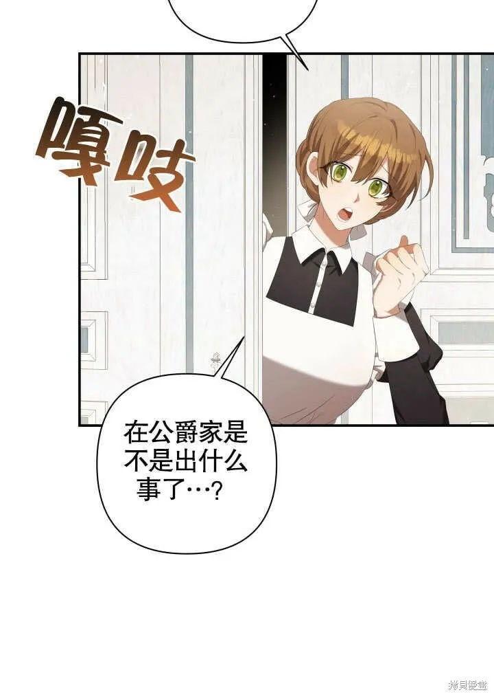 第24话 第31页