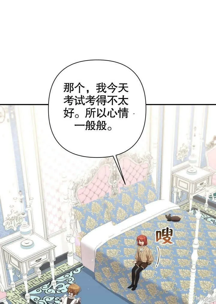 第24话 第32页