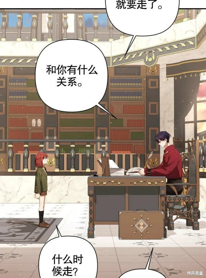 第24话 第54页