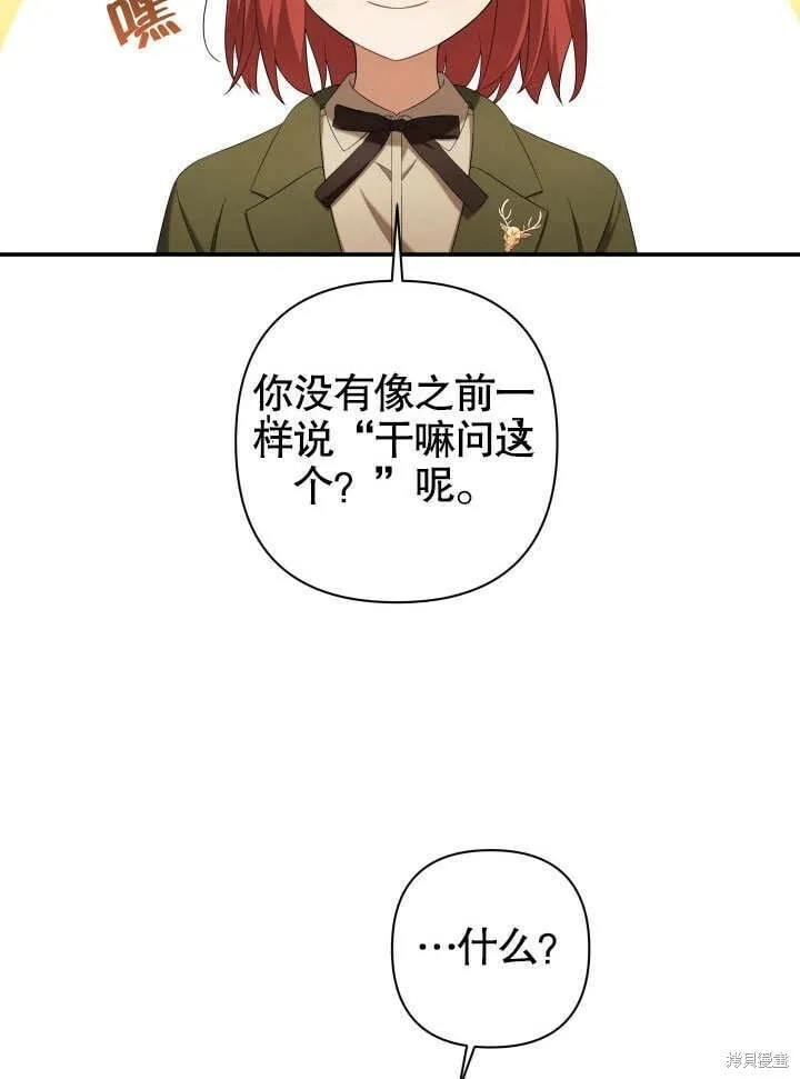 第24话 第56页