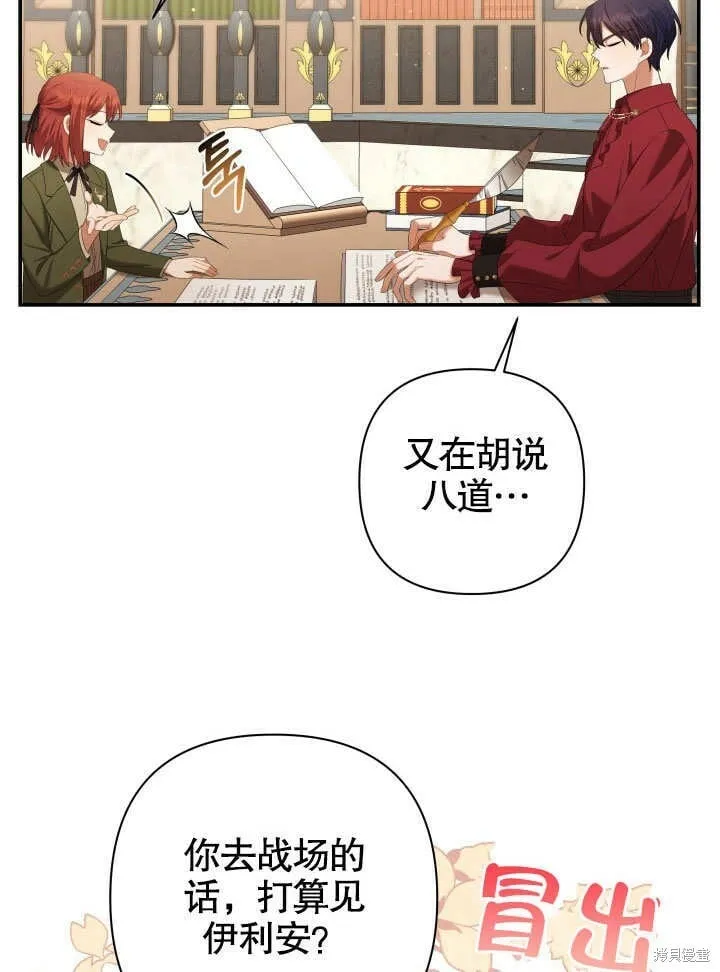 第24话 第61页