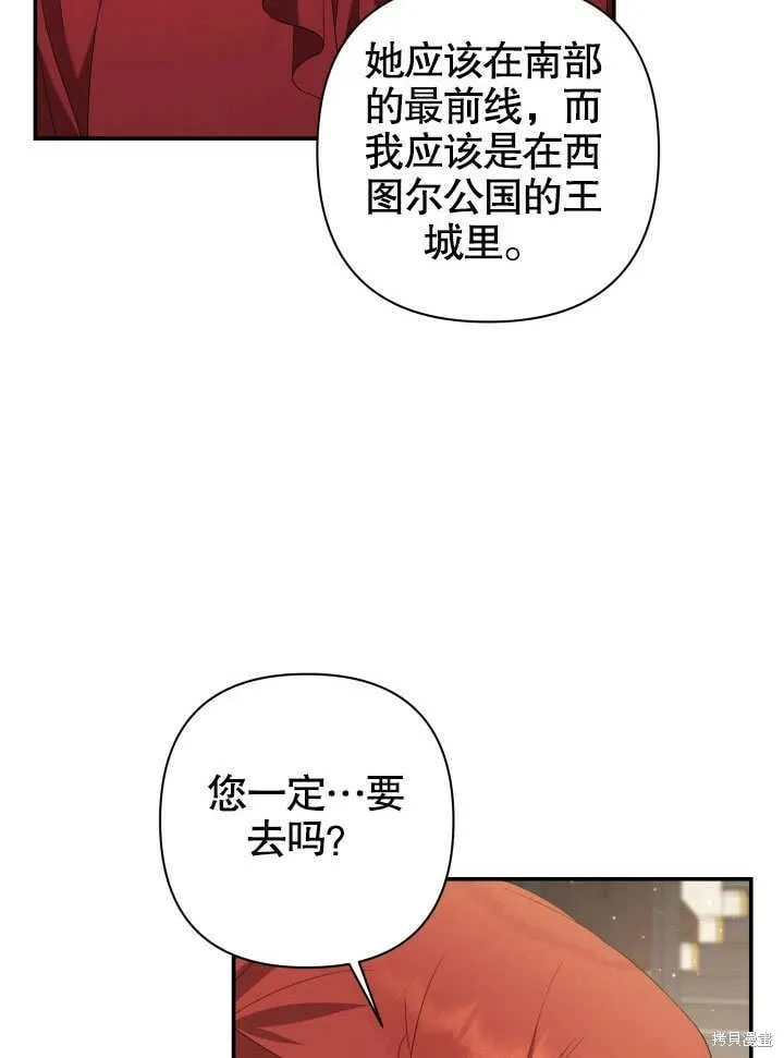 第24话 第66页