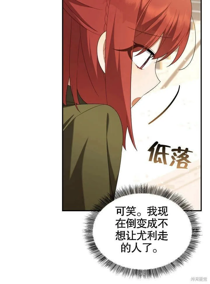 第24话 第67页