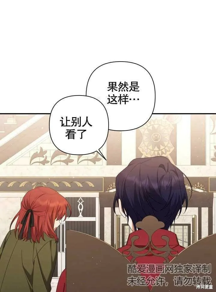 第24话 第70页
