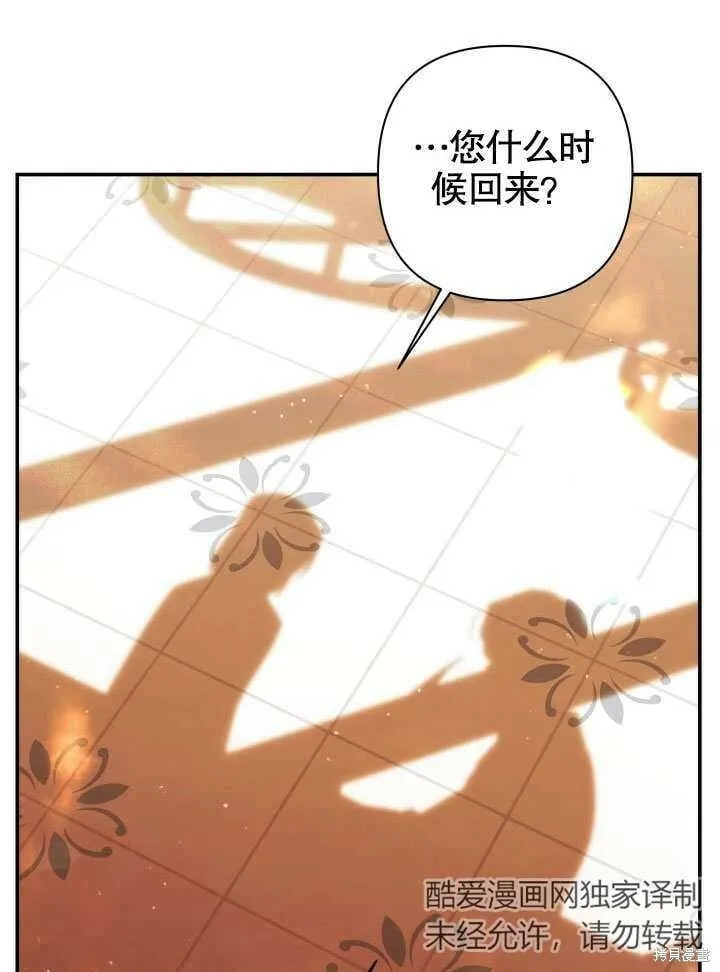 第24话 第74页