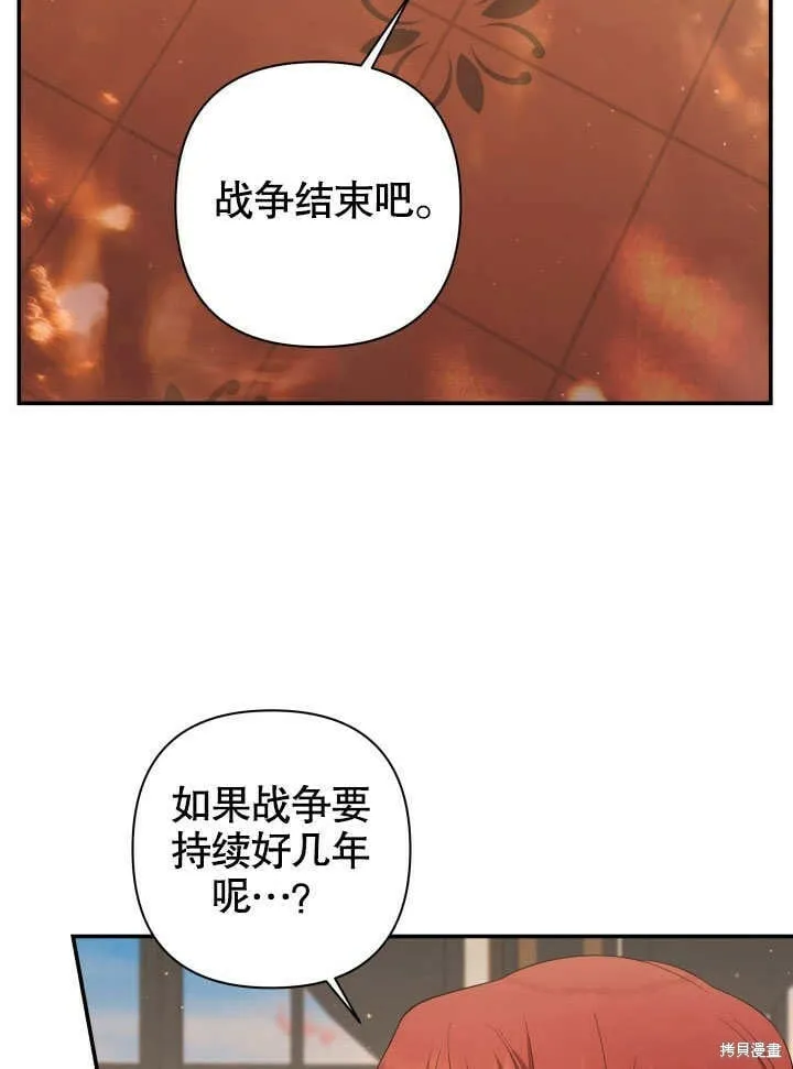 第24话 第75页