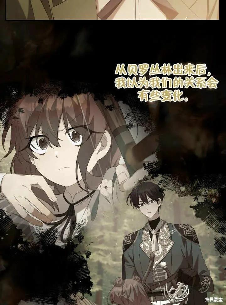 第24话 第81页