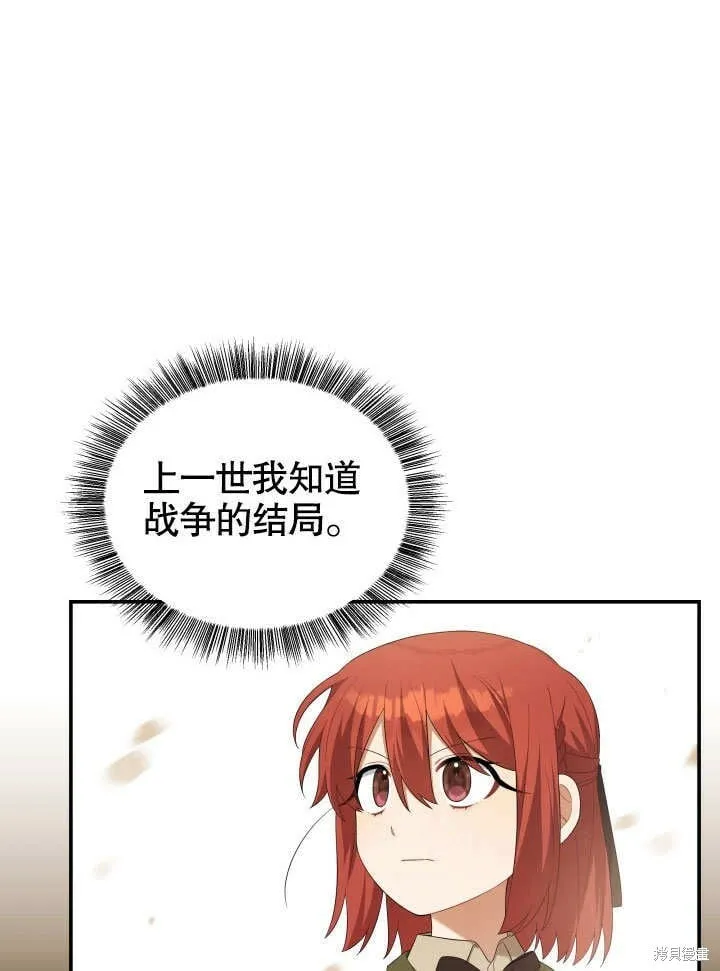 第24话 第88页