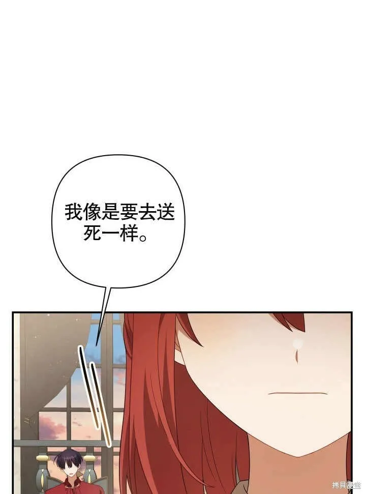 第24话 第95页