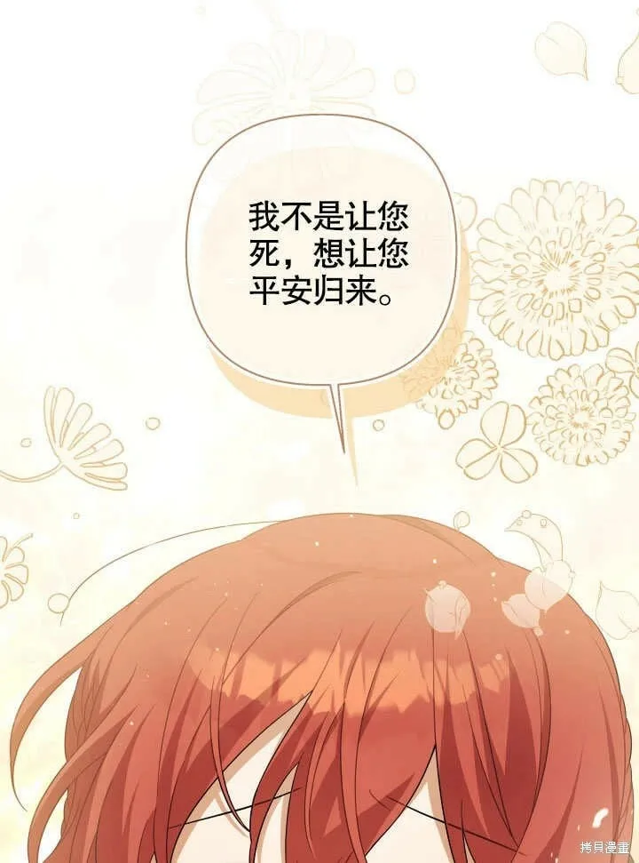 第24话 第97页
