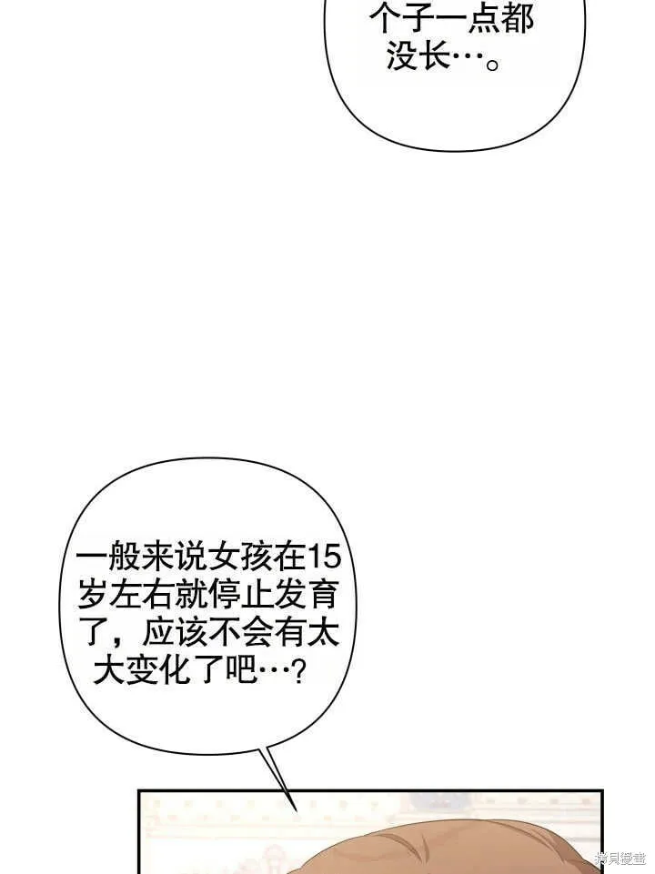 第25话 第5页