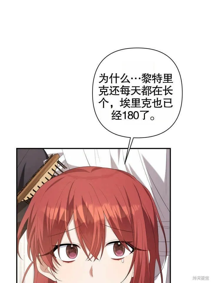 第25话 第7页