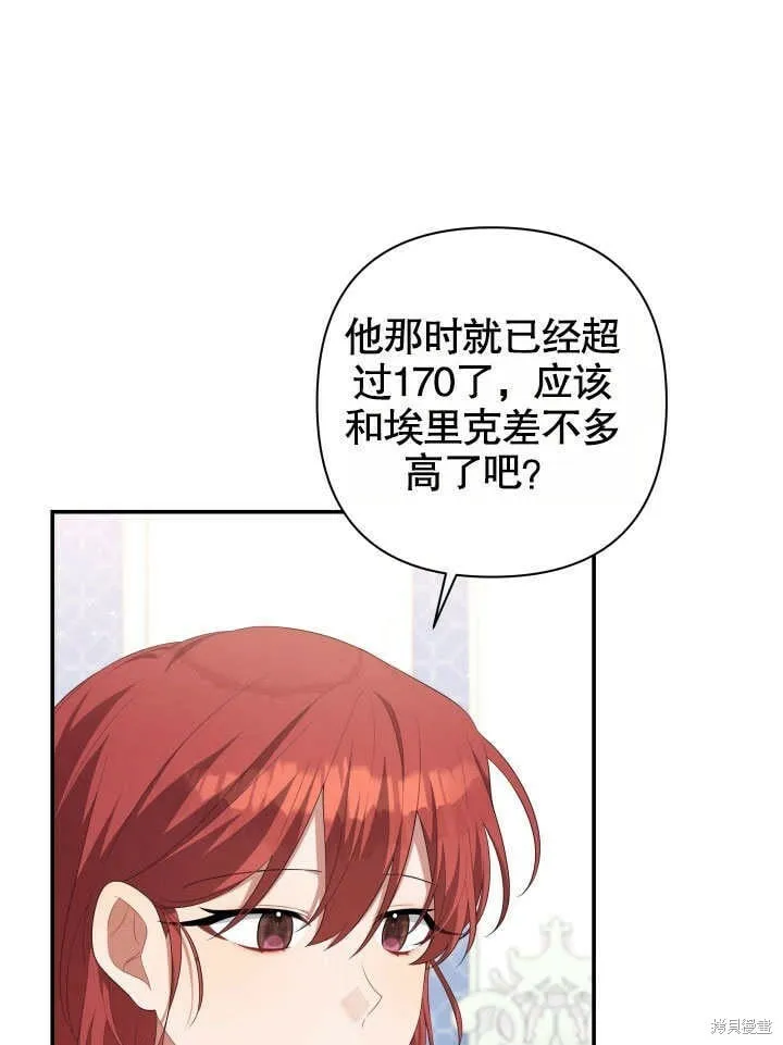 第25话 第12页